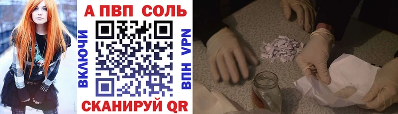 цены   Курлово  Alfa_PVP Соль 