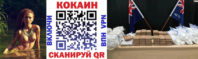 Кокаин FishScale Курлово