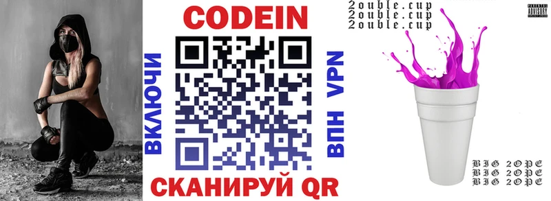 Codein напиток Lean (лин) купить закладку Курлово
