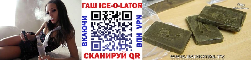 Гашиш ice o lator  Курлово 