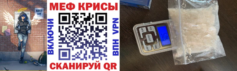 Мефедрон кристаллы Курлово